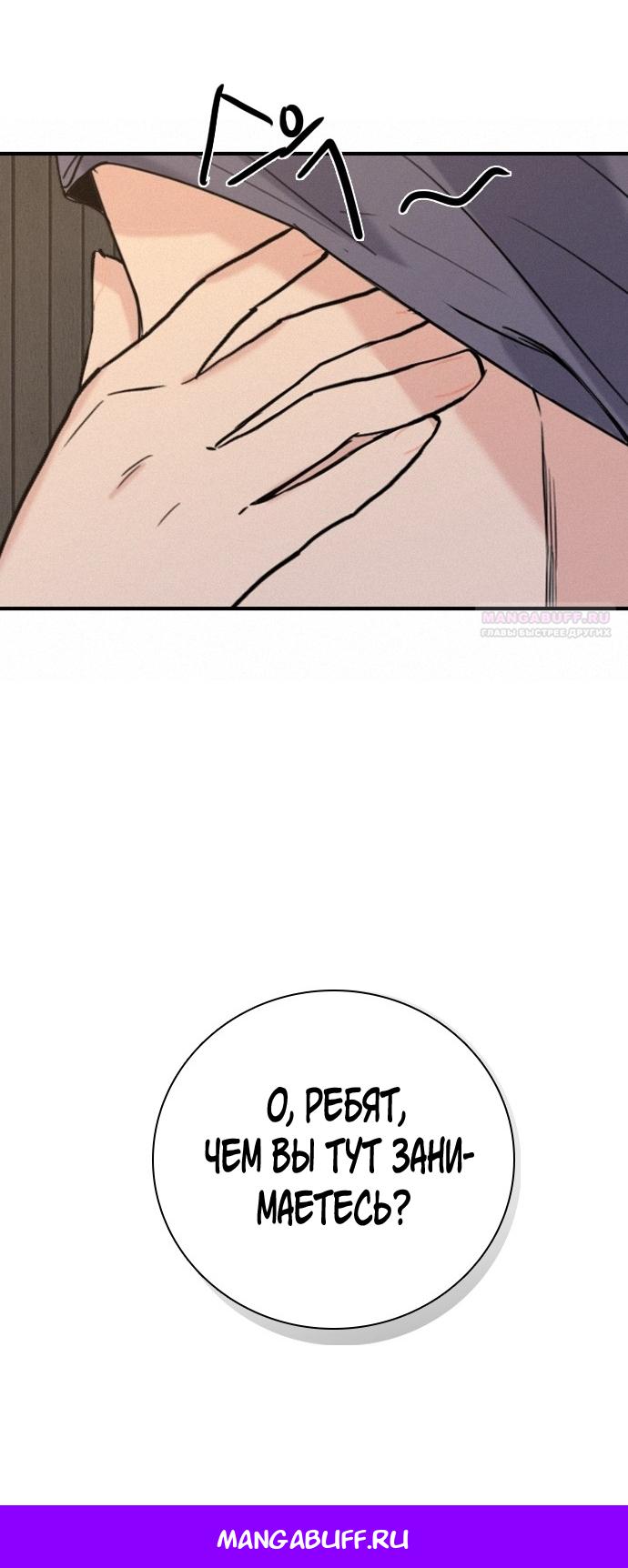 Манга Я в порядке, спасибо. А ты? - Глава 55 Страница 75