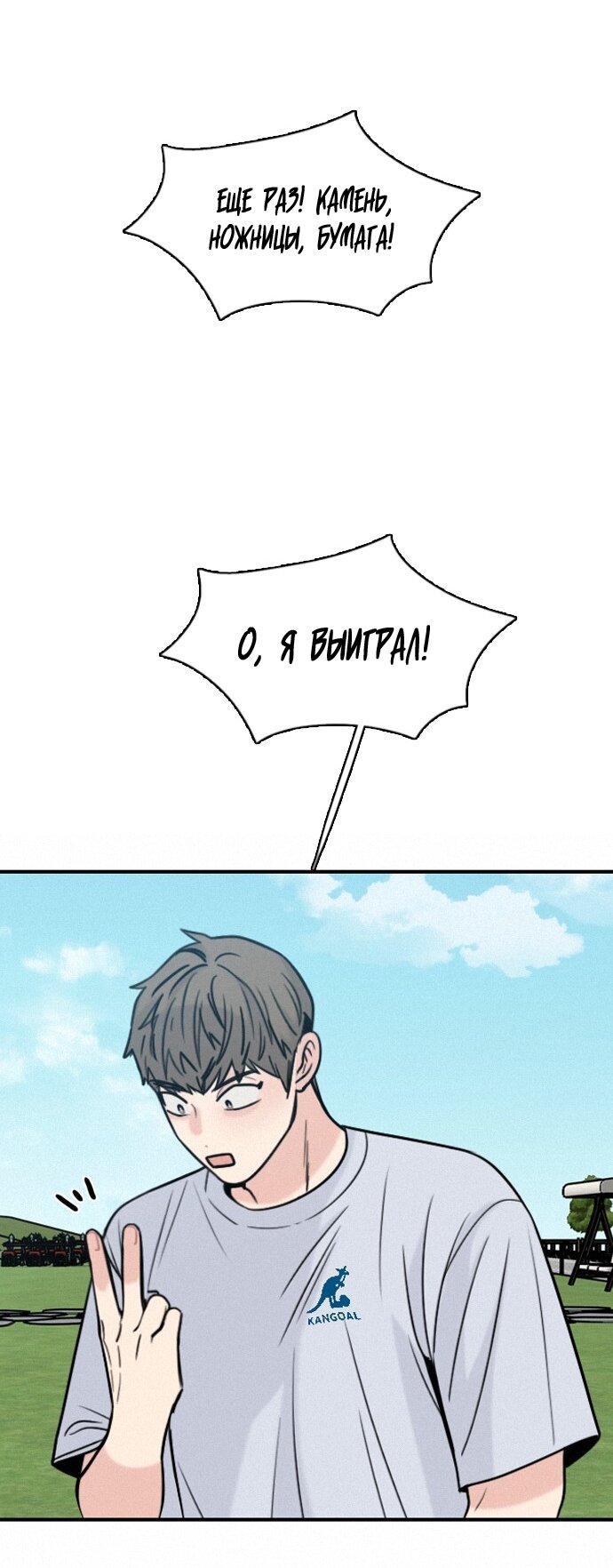 Манга Я в порядке, спасибо. А ты? - Глава 55 Страница 17