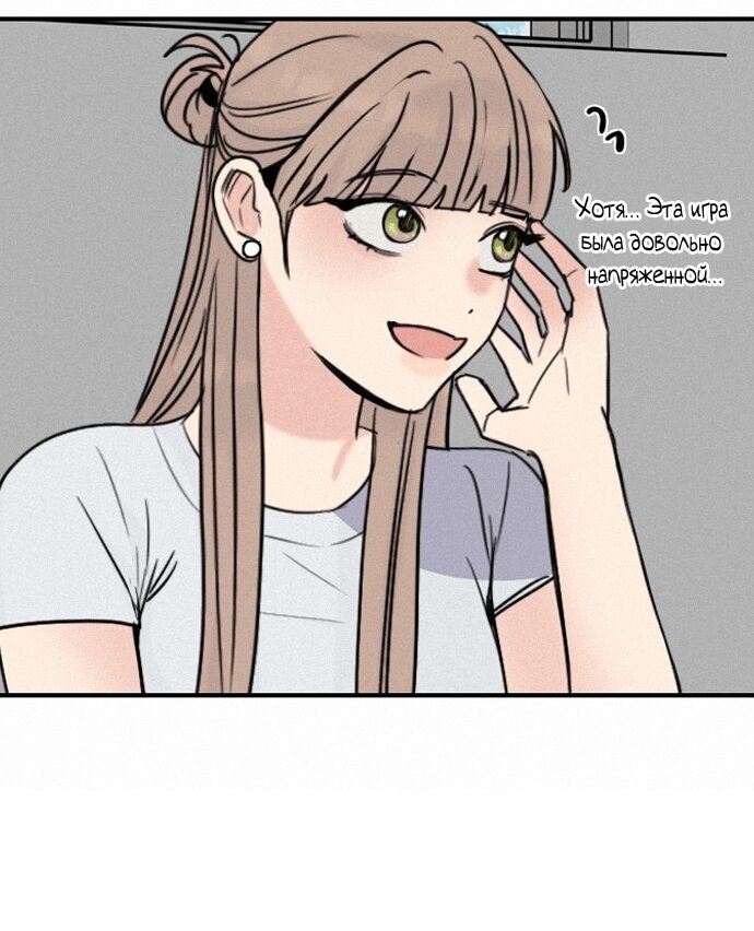 Манга Я в порядке, спасибо. А ты? - Глава 55 Страница 33