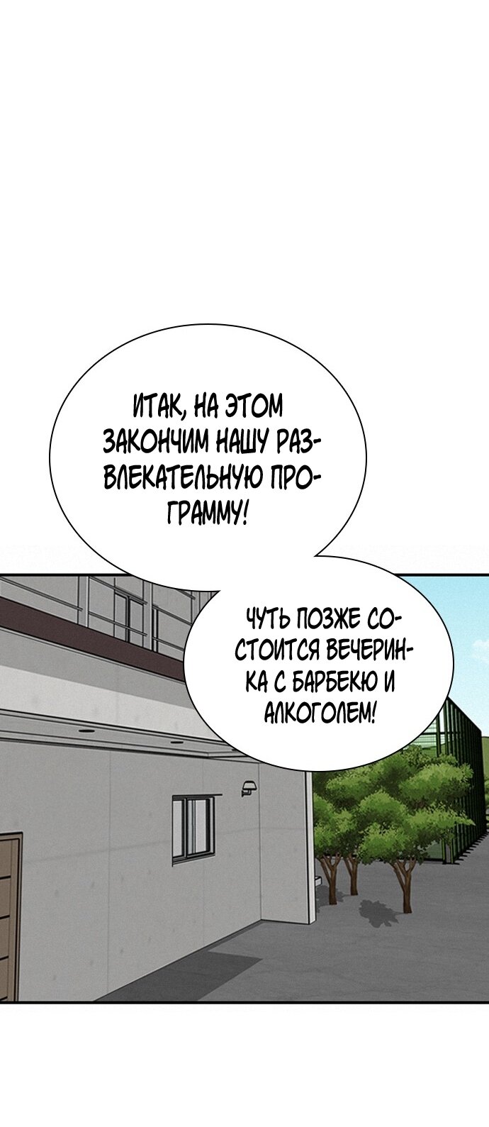 Манга Я в порядке, спасибо. А ты? - Глава 55 Страница 31
