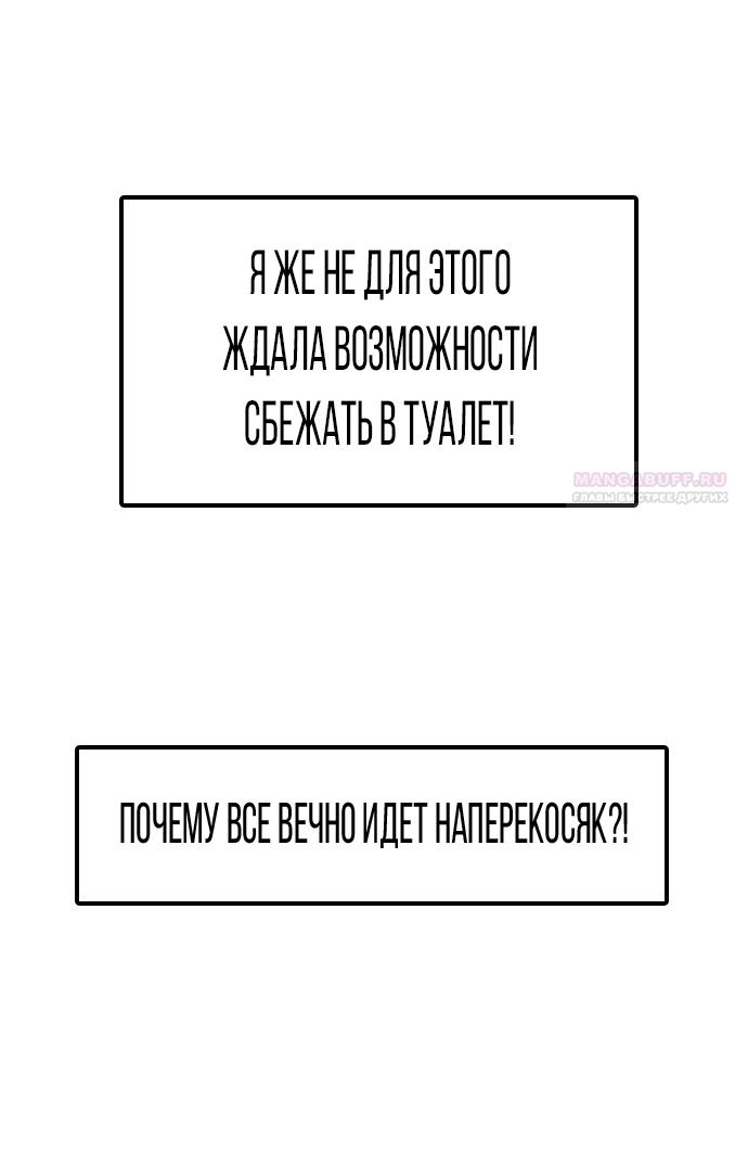 Манга Я в порядке, спасибо. А ты? - Глава 54 Страница 70