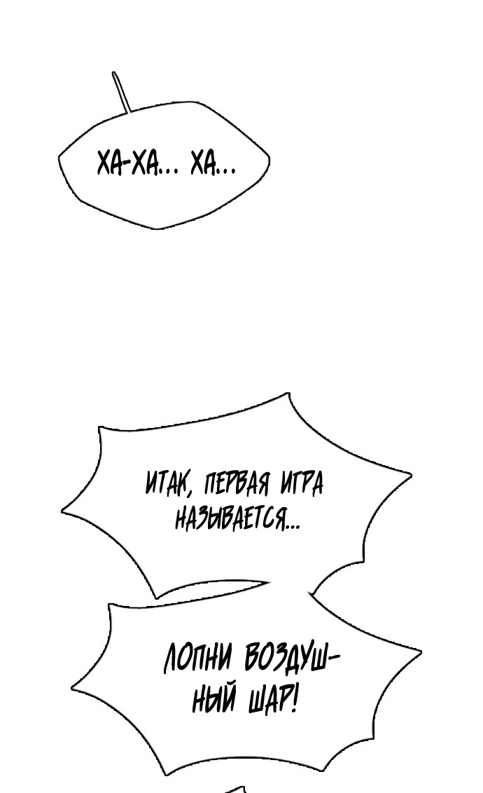 Манга Я в порядке, спасибо. А ты? - Глава 54 Страница 76