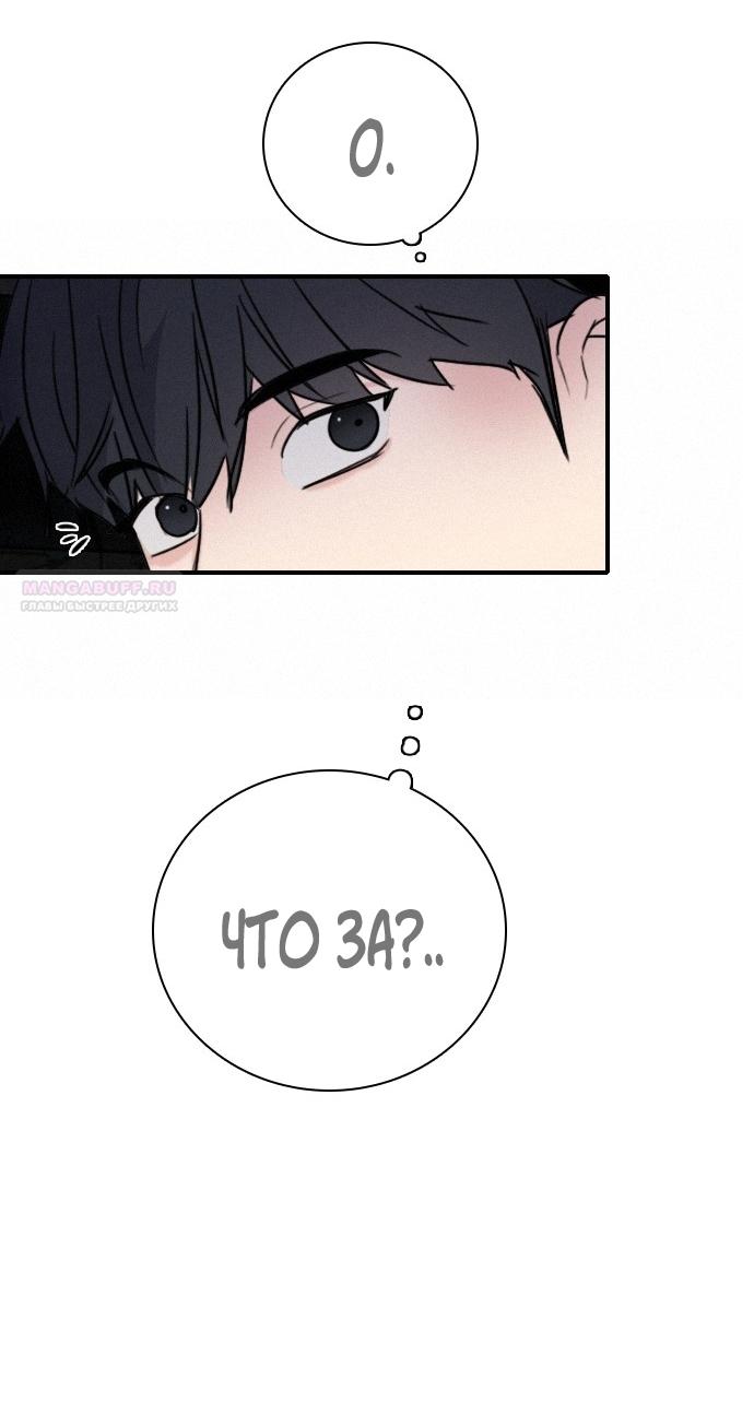 Манга Я в порядке, спасибо. А ты? - Глава 54 Страница 2