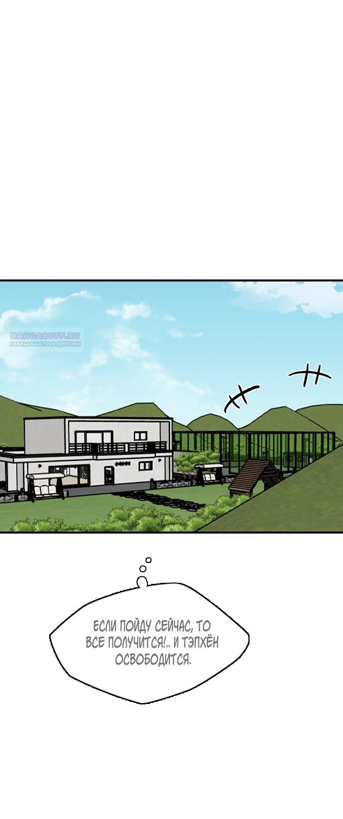 Манга Я в порядке, спасибо. А ты? - Глава 54 Страница 54