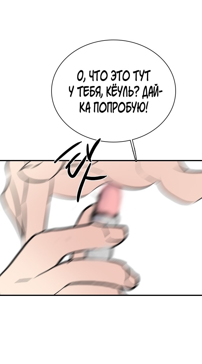 Манга Я в порядке, спасибо. А ты? - Глава 54 Страница 41