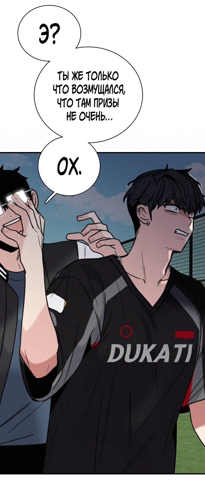 Манга Я в порядке, спасибо. А ты? - Глава 54 Страница 65