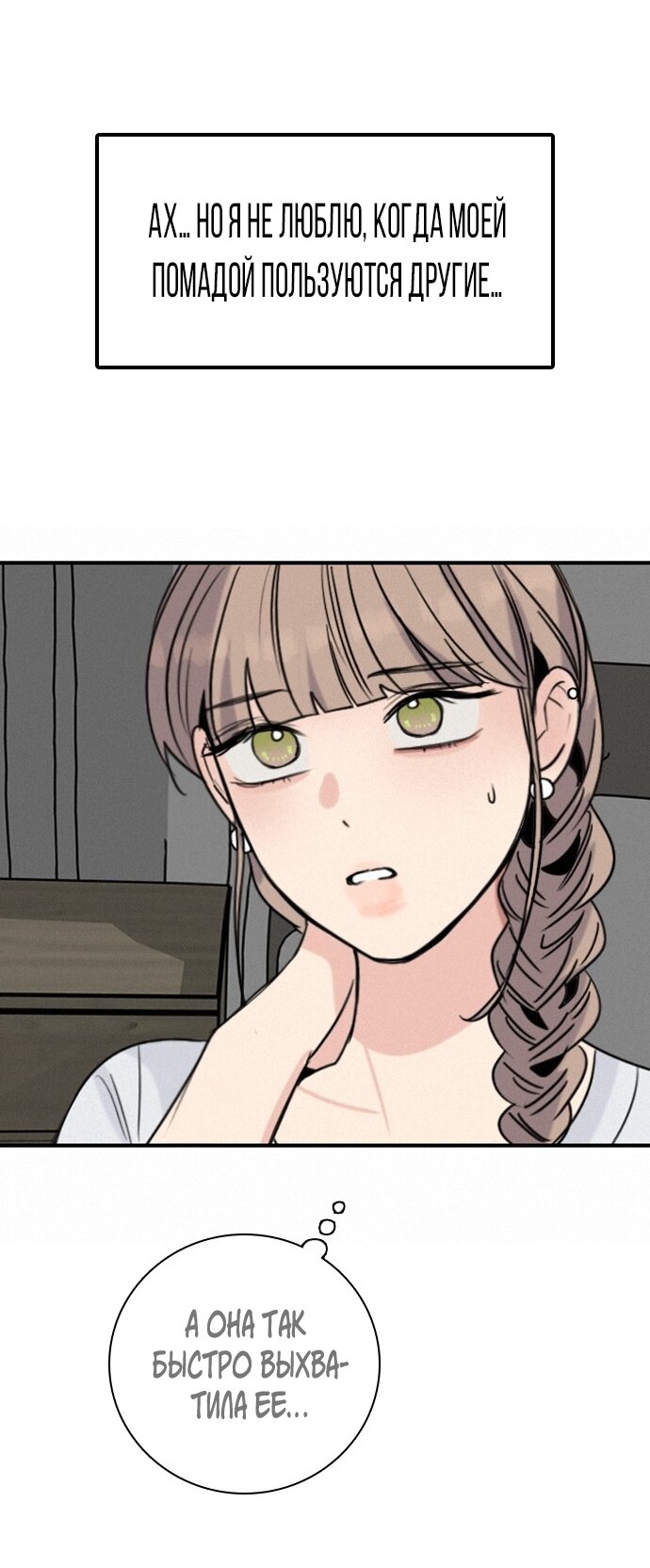 Манга Я в порядке, спасибо. А ты? - Глава 54 Страница 44