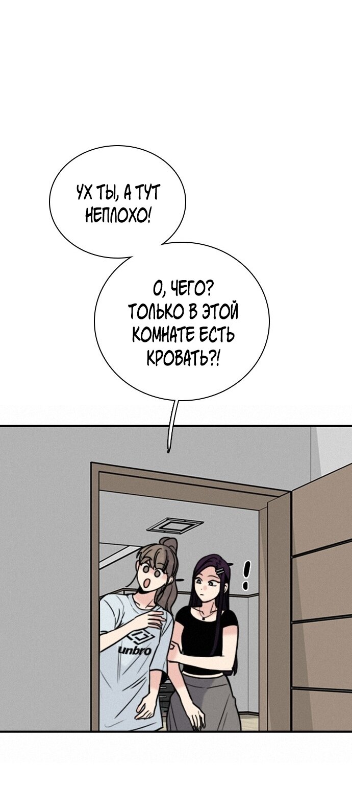 Манга Я в порядке, спасибо. А ты? - Глава 54 Страница 36
