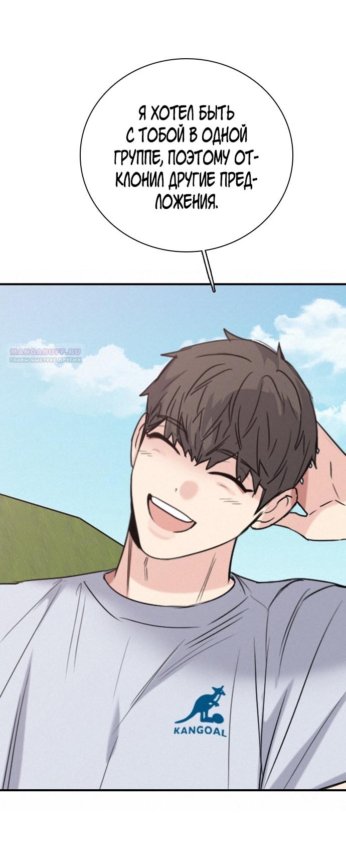 Манга Я в порядке, спасибо. А ты? - Глава 54 Страница 58