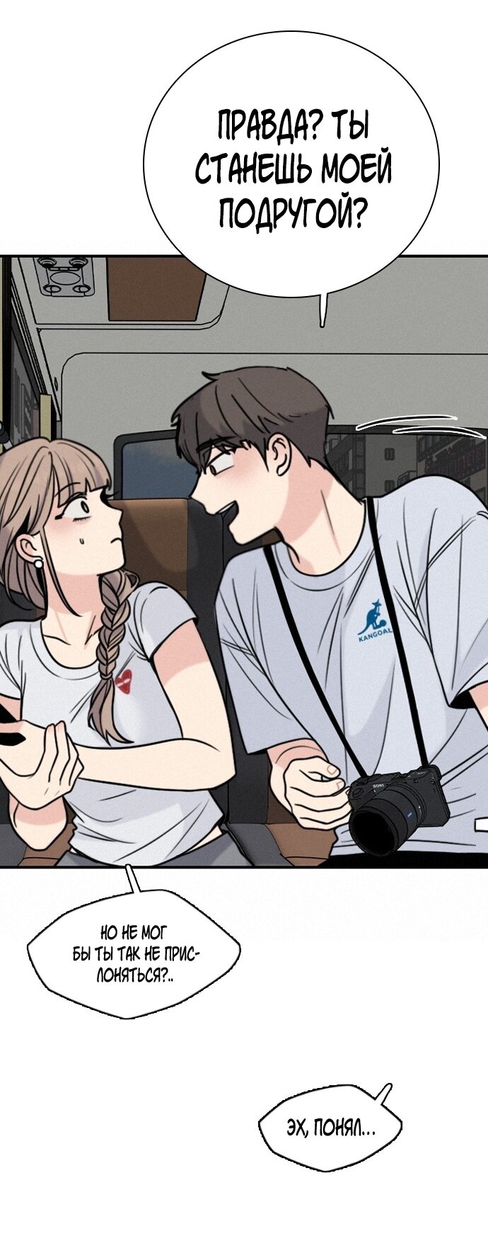 Манга Я в порядке, спасибо. А ты? - Глава 54 Страница 13