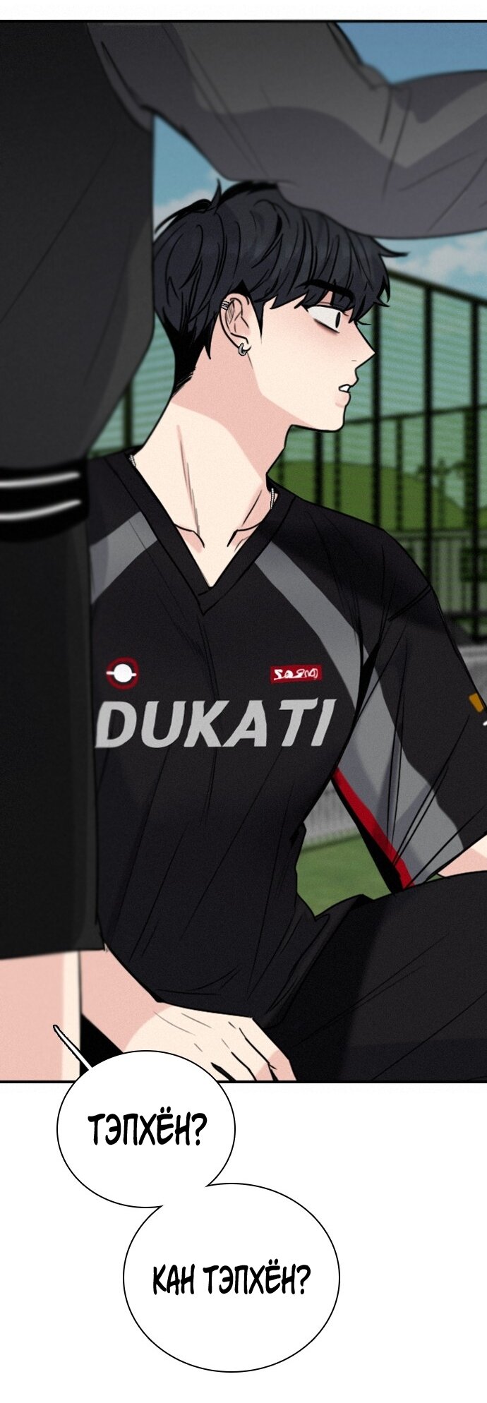 Манга Я в порядке, спасибо. А ты? - Глава 54 Страница 61