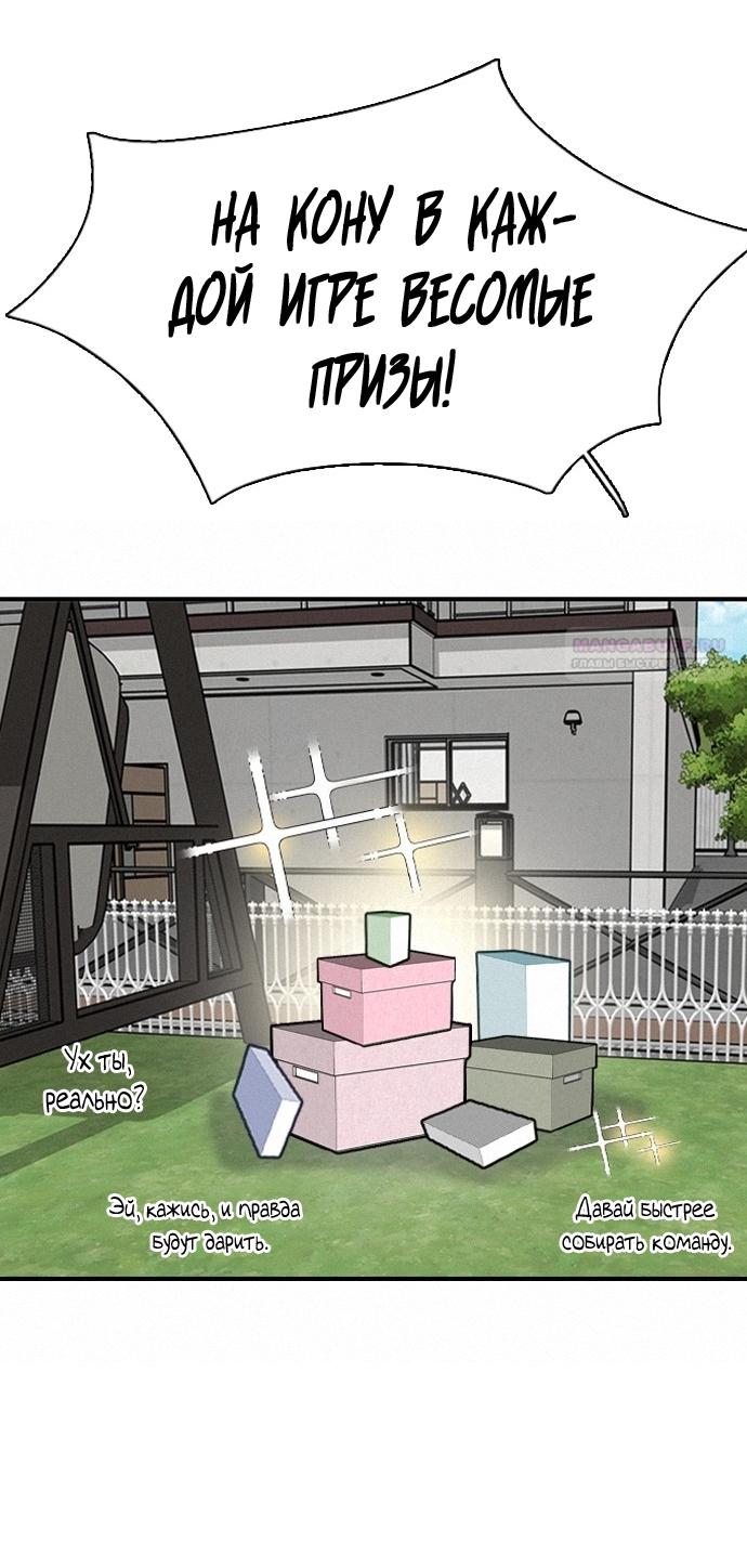 Манга Я в порядке, спасибо. А ты? - Глава 54 Страница 50