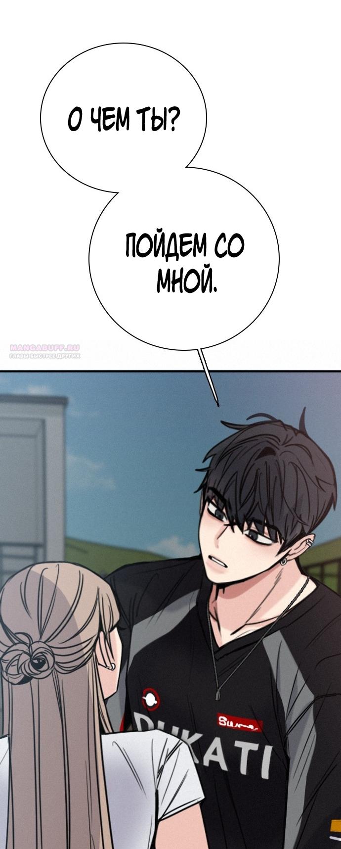Манга Я в порядке, спасибо. А ты? - Глава 54 Страница 82