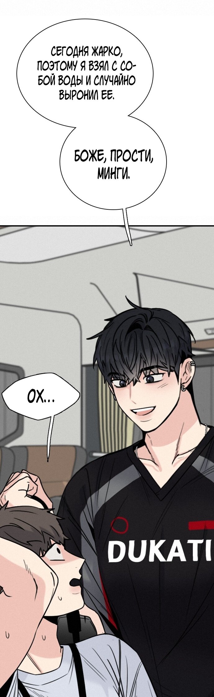 Манга Я в порядке, спасибо. А ты? - Глава 54 Страница 25