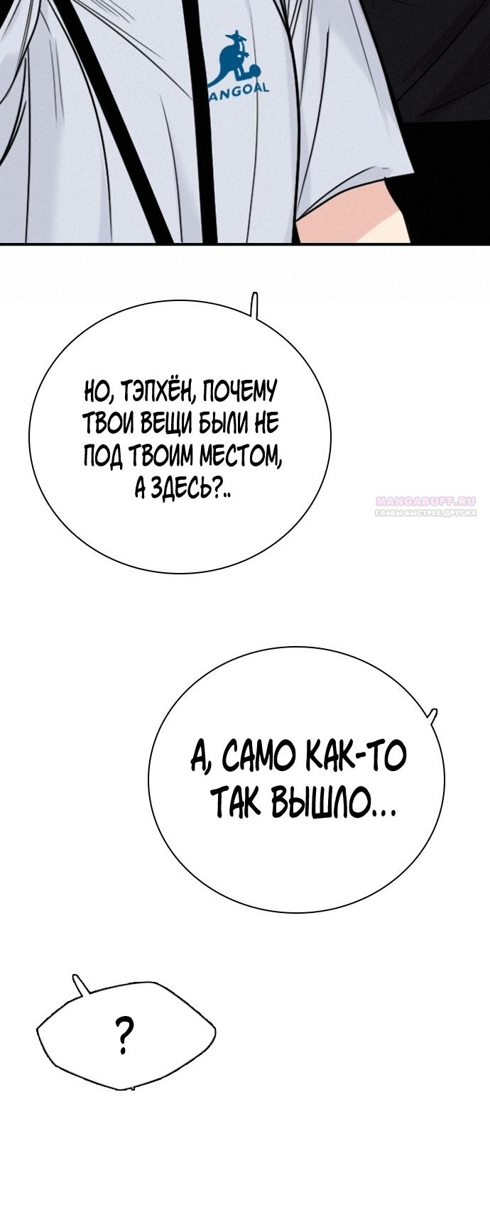 Манга Я в порядке, спасибо. А ты? - Глава 54 Страница 26