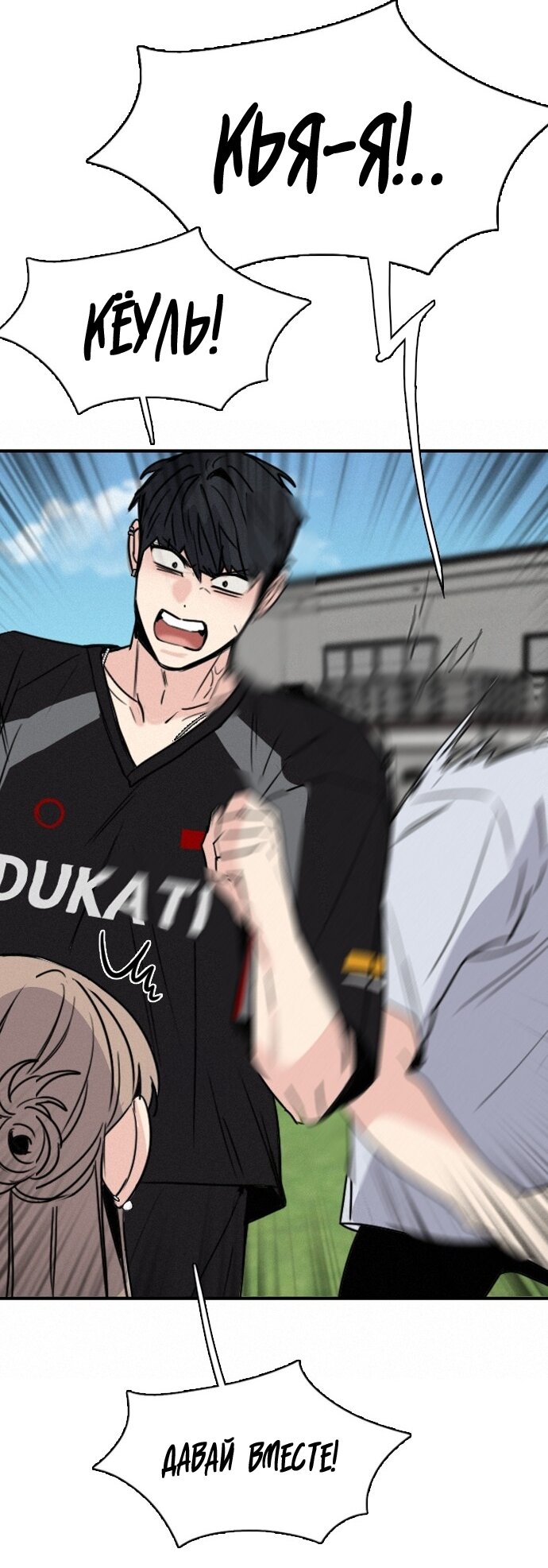 Манга Я в порядке, спасибо. А ты? - Глава 54 Страница 72
