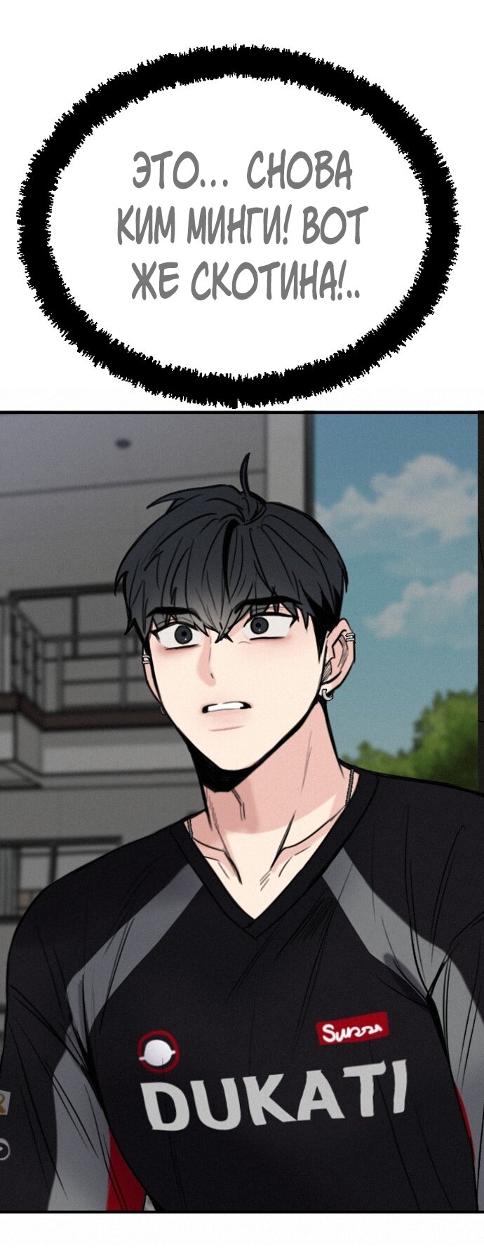 Манга Я в порядке, спасибо. А ты? - Глава 54 Страница 63