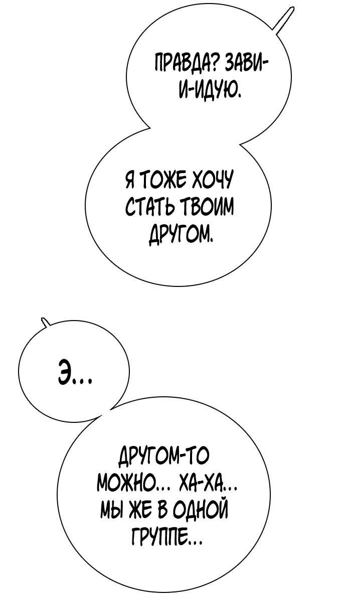 Манга Я в порядке, спасибо. А ты? - Глава 54 Страница 12