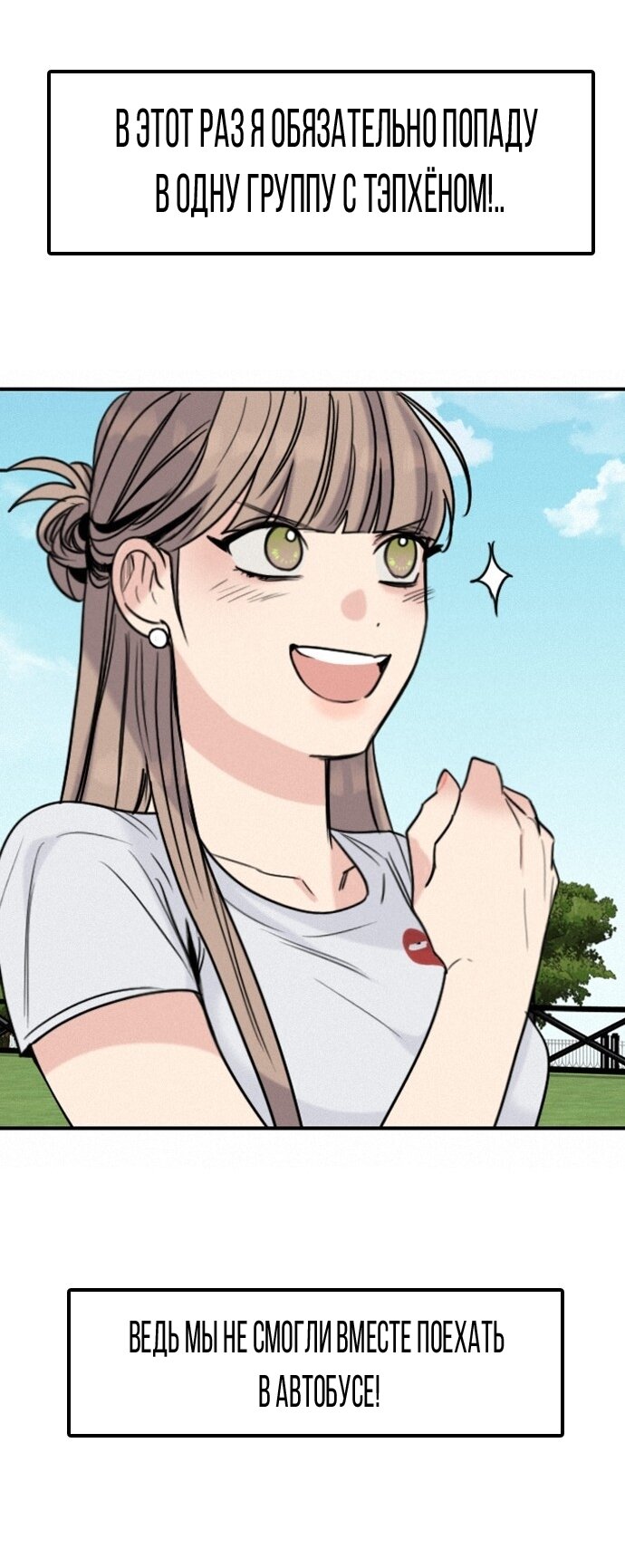 Манга Я в порядке, спасибо. А ты? - Глава 54 Страница 51