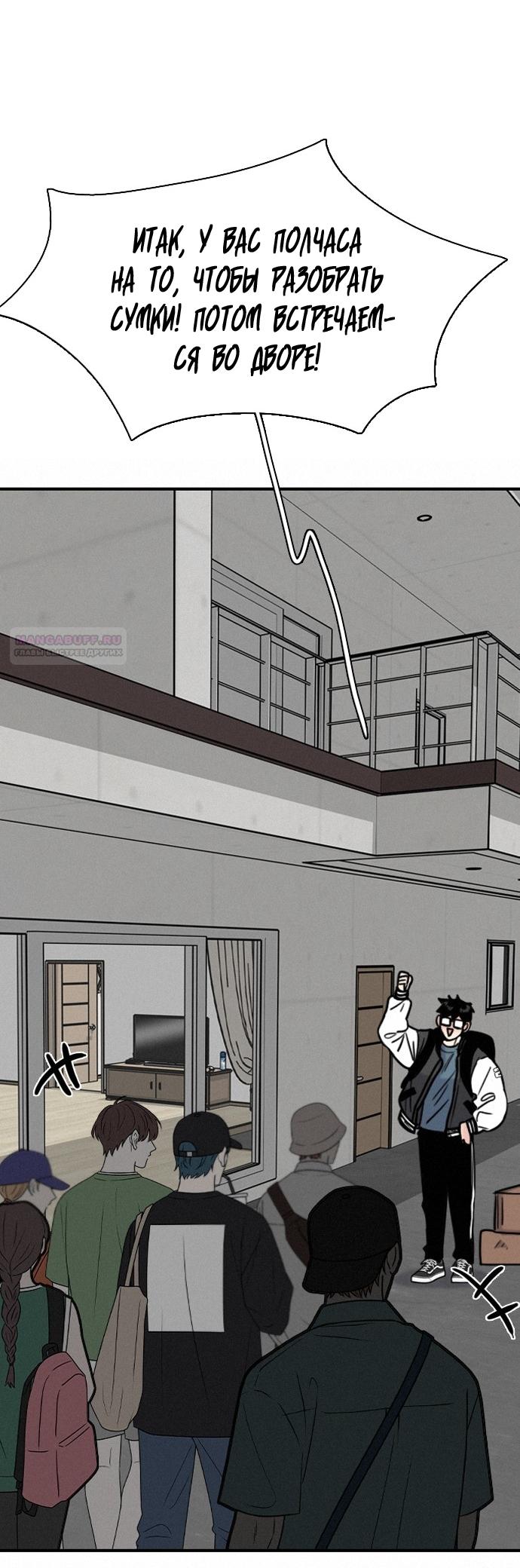 Манга Я в порядке, спасибо. А ты? - Глава 54 Страница 34