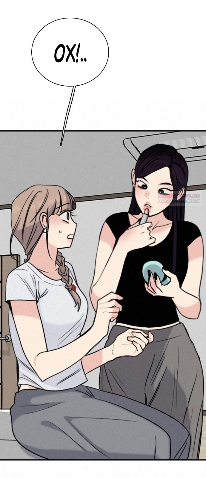 Манга Я в порядке, спасибо. А ты? - Глава 54 Страница 42