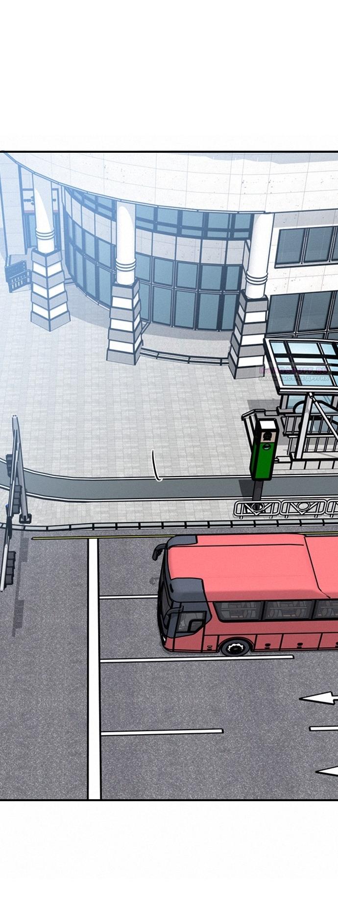 Манга Я в порядке, спасибо. А ты? - Глава 54 Страница 6