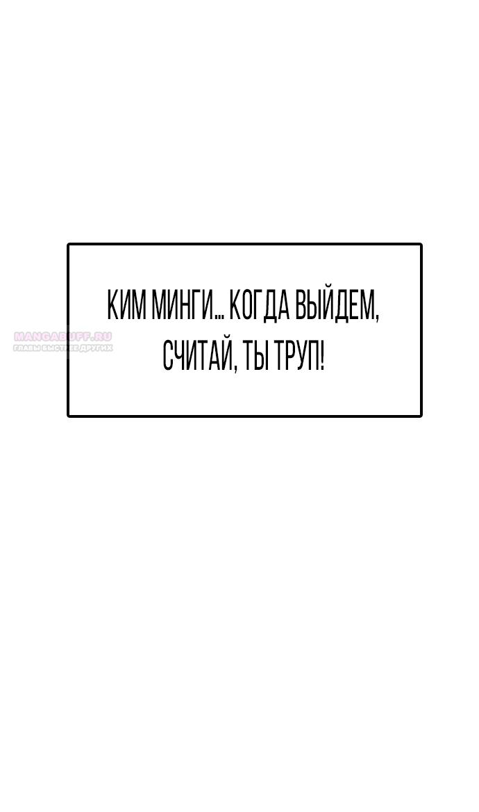 Манга Я в порядке, спасибо. А ты? - Глава 54 Страница 18