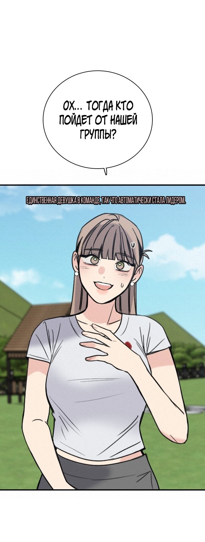 Манга Я в порядке, спасибо. А ты? - Глава 54 Страница 81