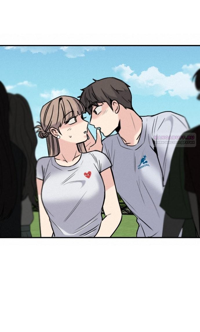 Манга Я в порядке, спасибо. А ты? - Глава 54 Страница 62