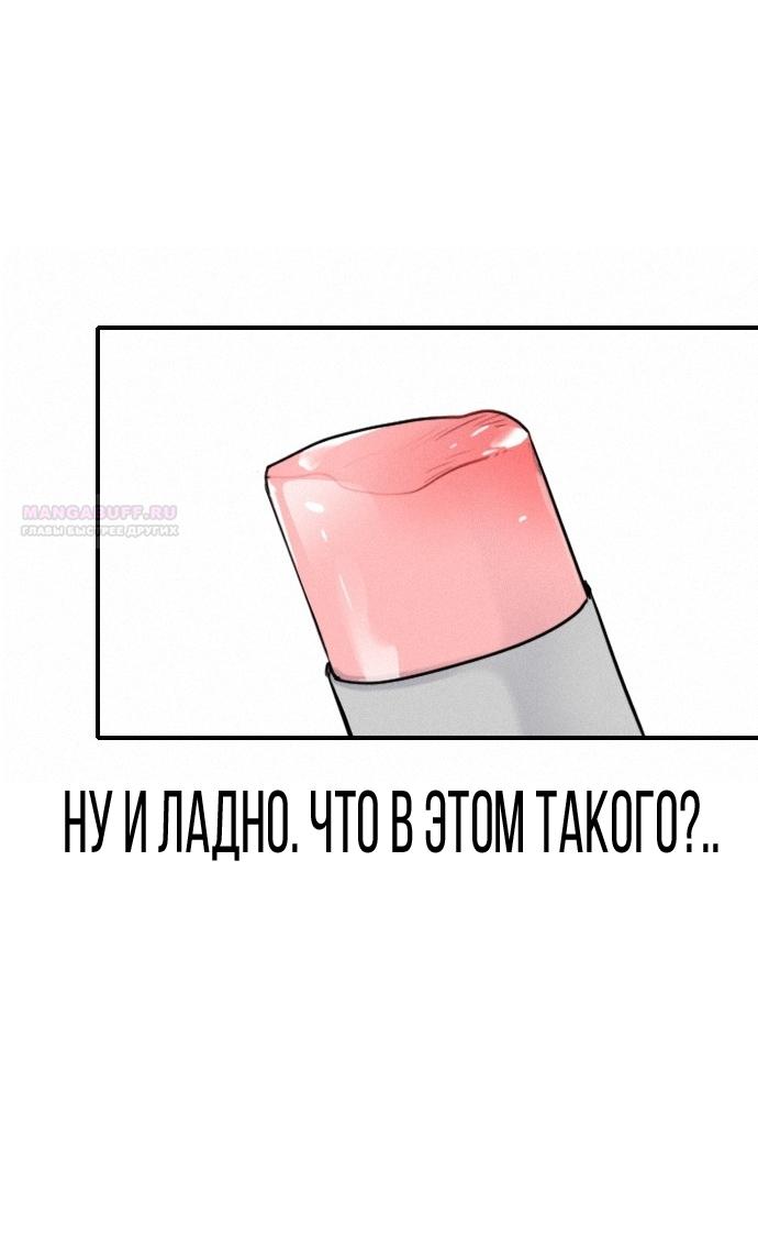 Манга Я в порядке, спасибо. А ты? - Глава 54 Страница 46