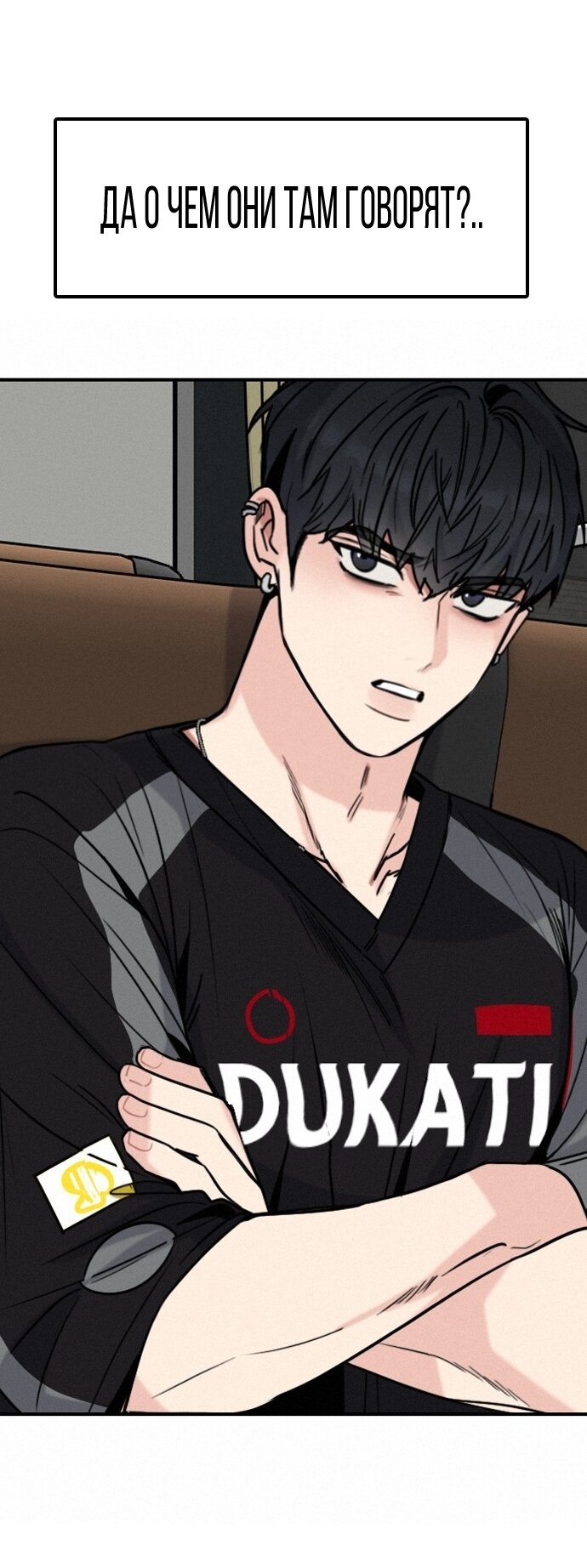 Манга Я в порядке, спасибо. А ты? - Глава 54 Страница 17