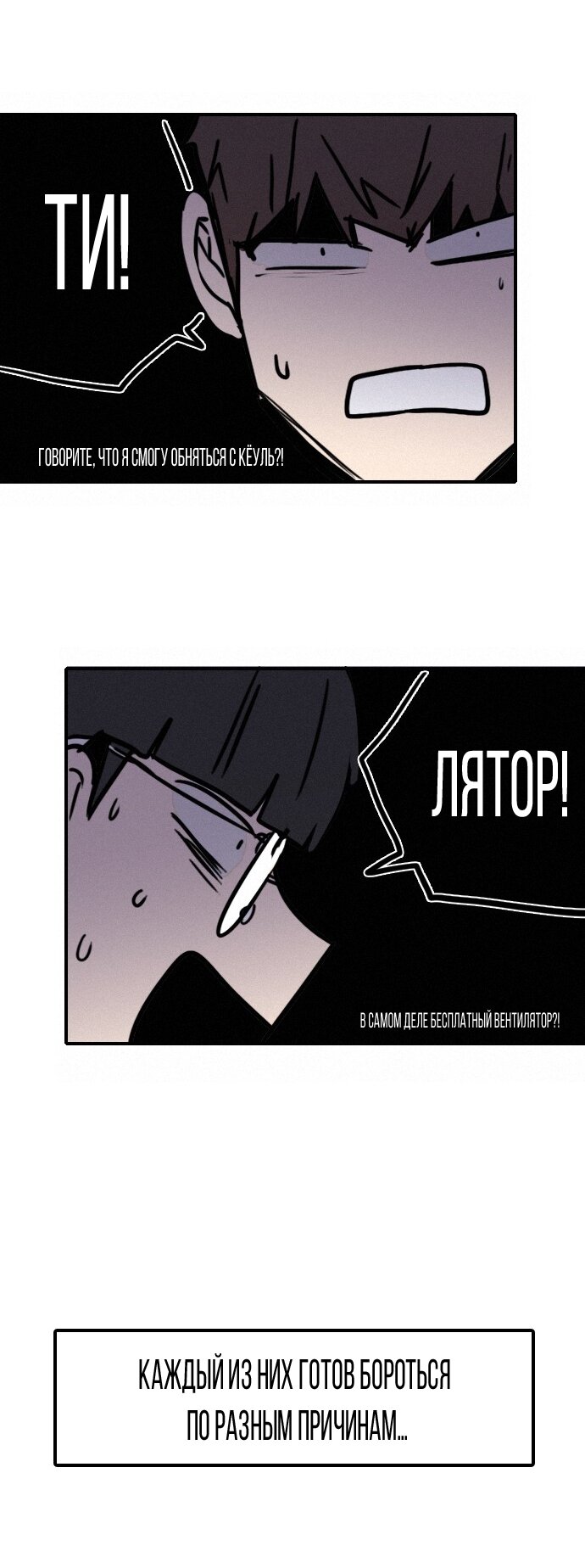 Манга Я в порядке, спасибо. А ты? - Глава 54 Страница 80