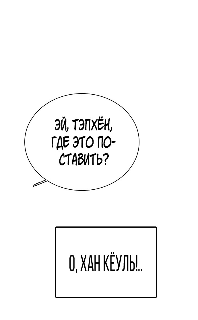 Манга Я в порядке, спасибо. А ты? - Глава 54 Страница 60