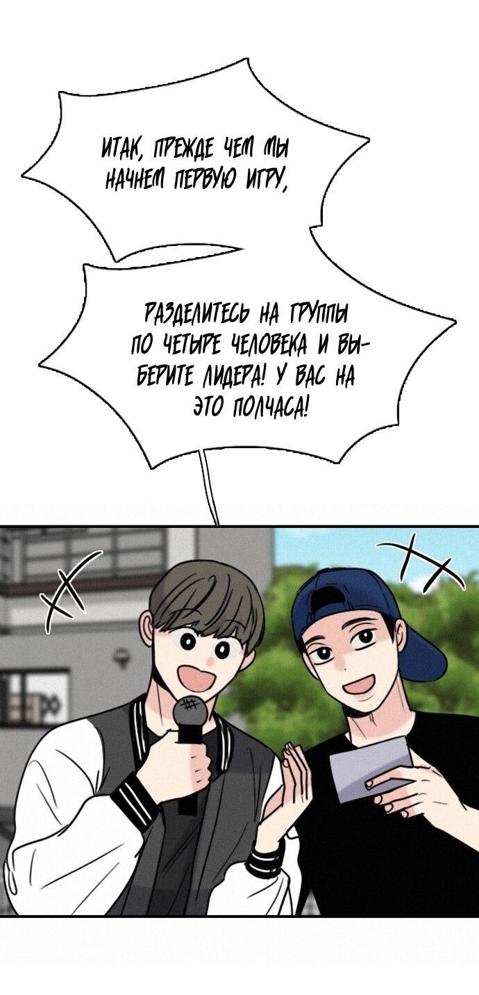 Манга Я в порядке, спасибо. А ты? - Глава 54 Страница 49