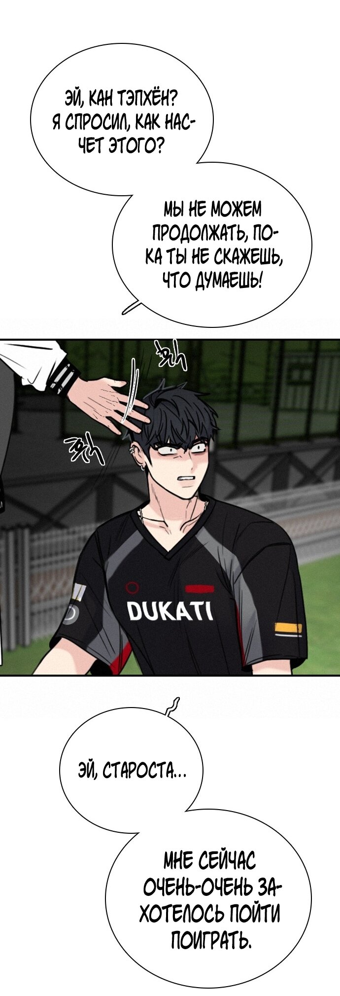 Манга Я в порядке, спасибо. А ты? - Глава 54 Страница 64