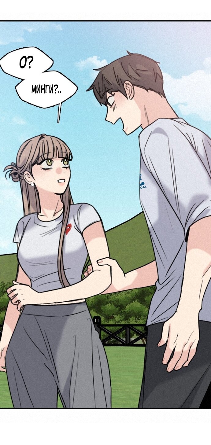 Манга Я в порядке, спасибо. А ты? - Глава 54 Страница 57