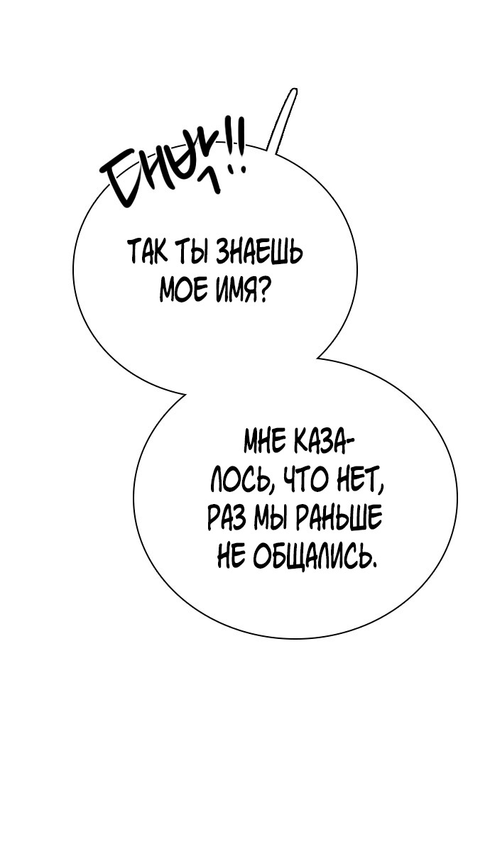 Манга Я в порядке, спасибо. А ты? - Глава 53 Страница 77