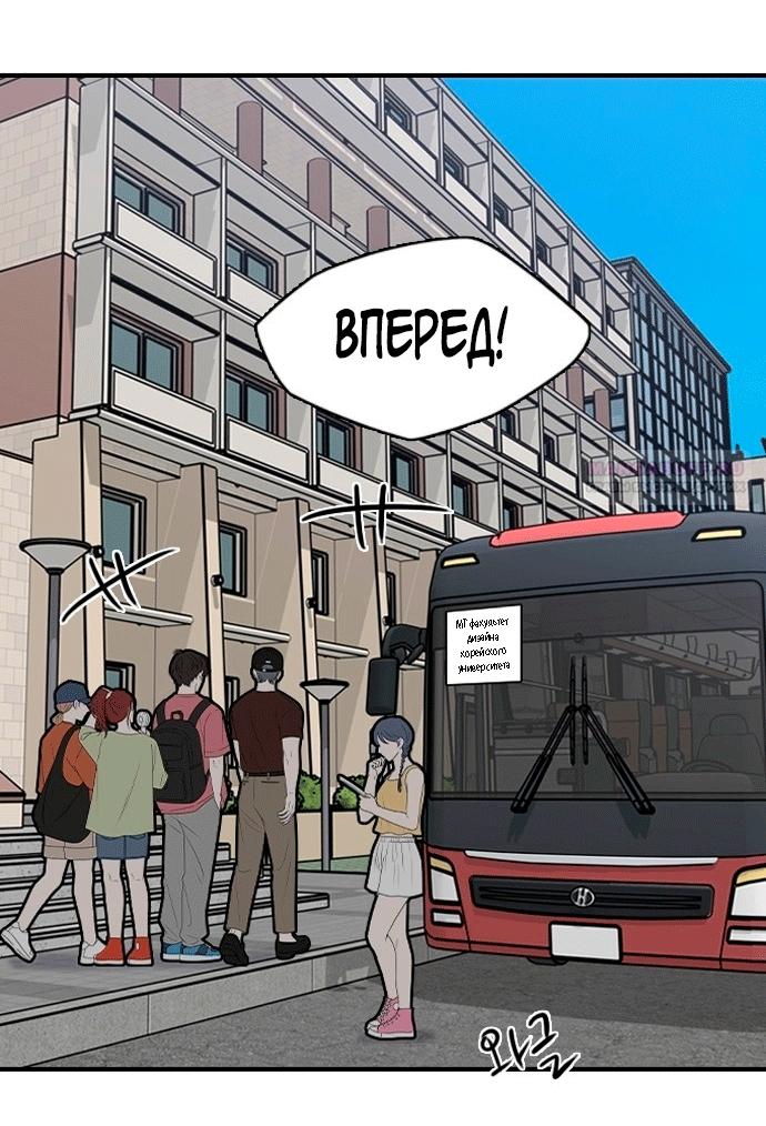 Манга Я в порядке, спасибо. А ты? - Глава 53 Страница 58