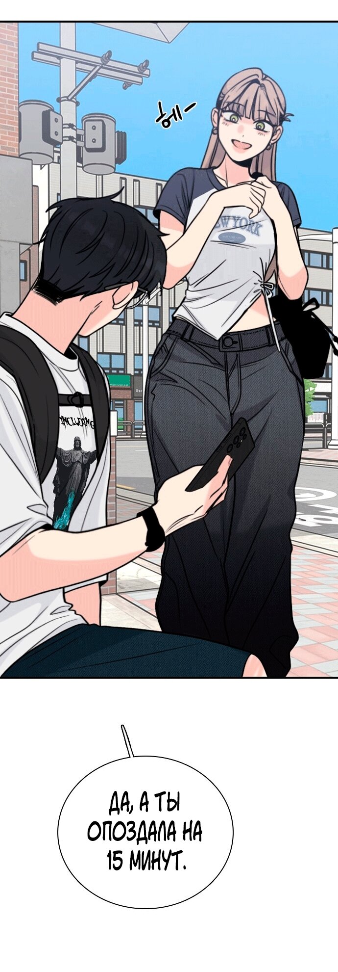 Манга Я в порядке, спасибо. А ты? - Глава 53 Страница 25