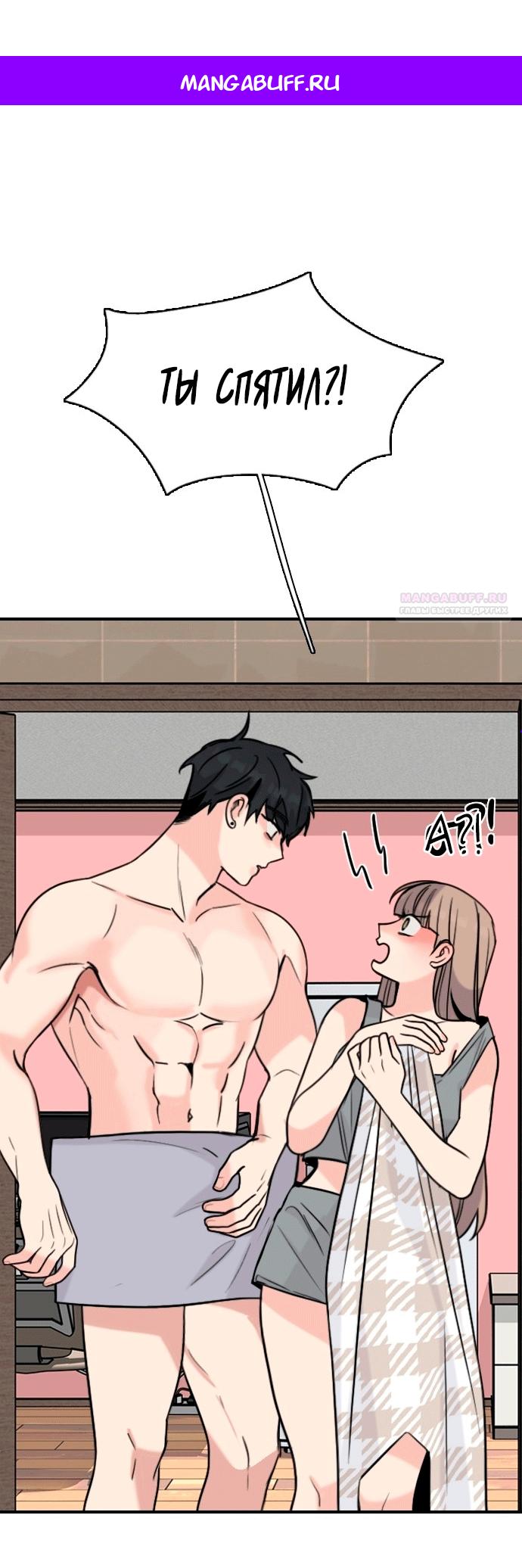 Манга Я в порядке, спасибо. А ты? - Глава 53 Страница 1