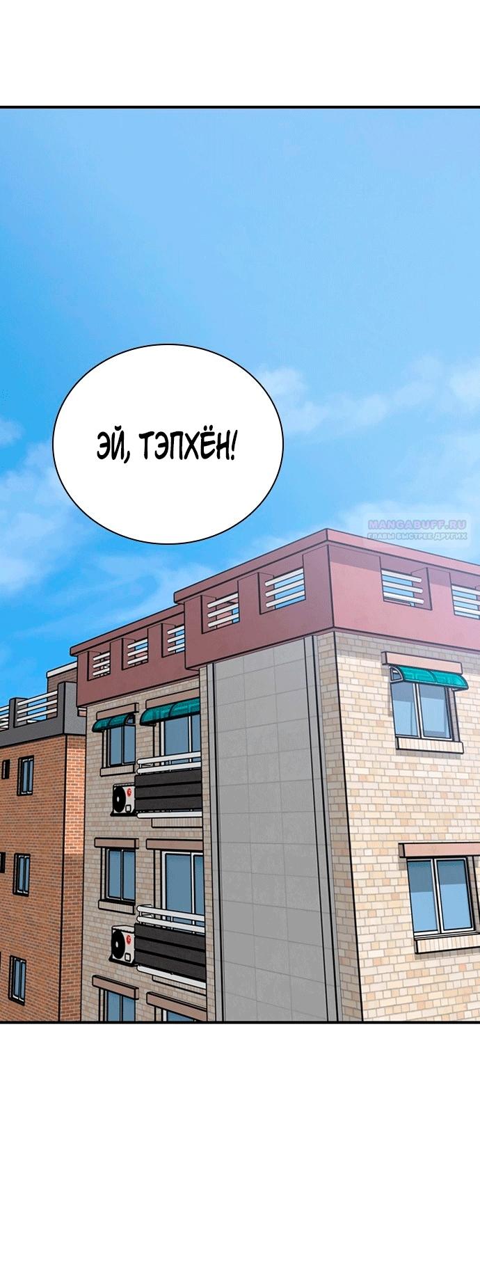 Манга Я в порядке, спасибо. А ты? - Глава 53 Страница 22