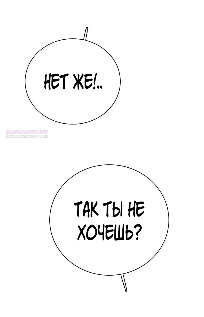 Манга Я в порядке, спасибо. А ты? - Глава 53 Страница 6