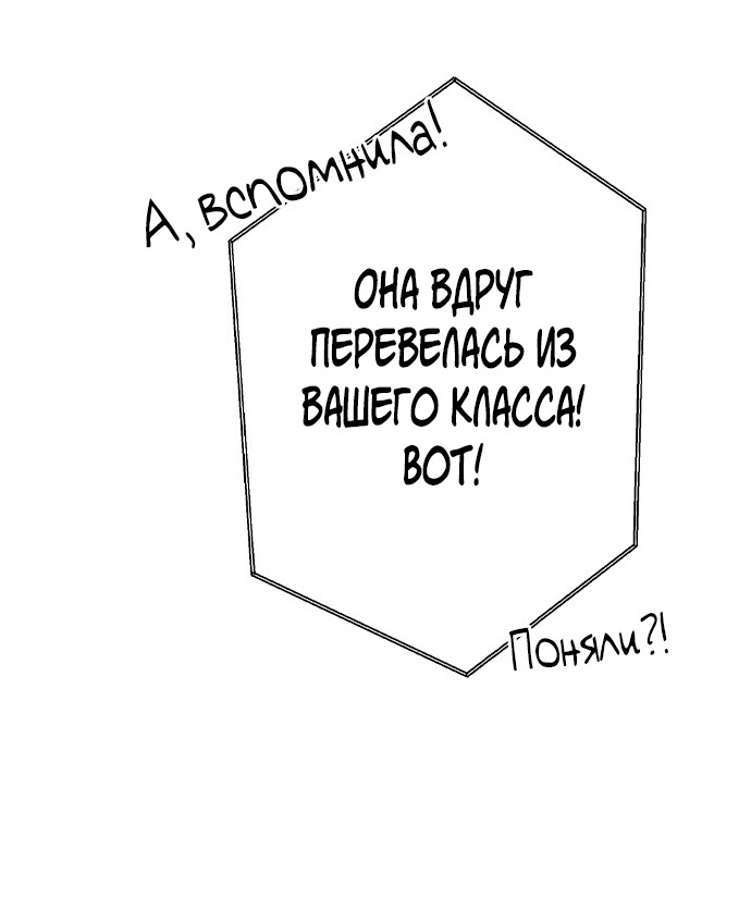 Манга Я в порядке, спасибо. А ты? - Глава 53 Страница 37
