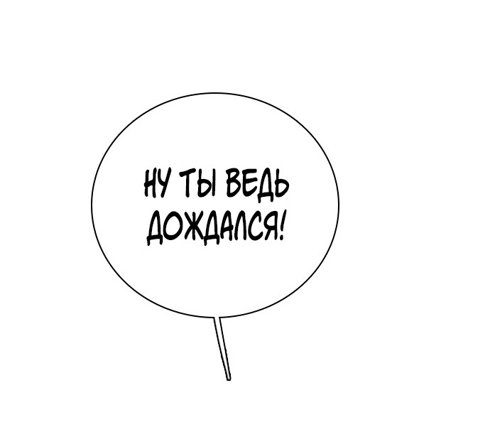 Манга Я в порядке, спасибо. А ты? - Глава 53 Страница 24