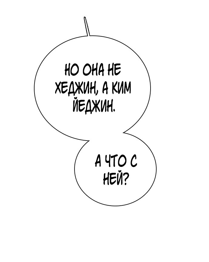 Манга Я в порядке, спасибо. А ты? - Глава 53 Страница 39