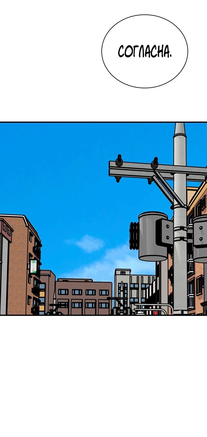 Манга Я в порядке, спасибо. А ты? - Глава 53 Страница 52