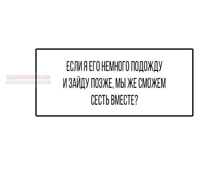 Манга Я в порядке, спасибо. А ты? - Глава 53 Страница 62