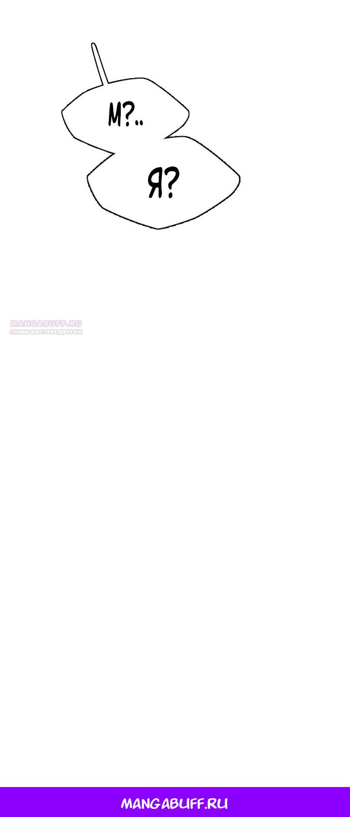 Манга Я в порядке, спасибо. А ты? - Глава 53 Страница 79