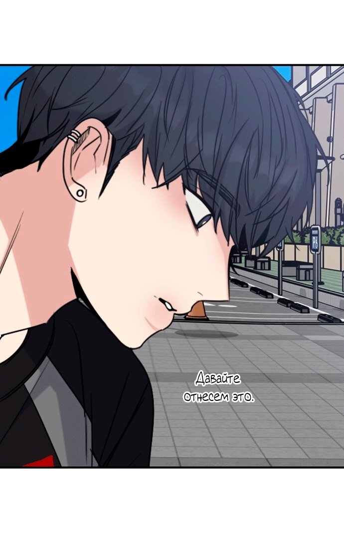 Манга Я в порядке, спасибо. А ты? - Глава 53 Страница 65