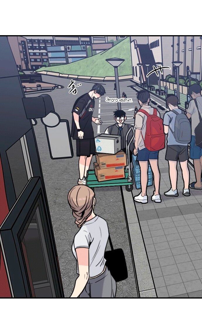 Манга Я в порядке, спасибо. А ты? - Глава 53 Страница 63